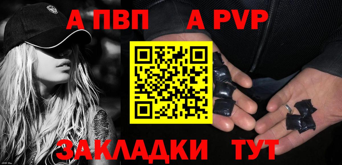 Нурлат  А ПВП Crystall  Вход с VPN  Alpha-PVP  Alfa_PVP VHQ 