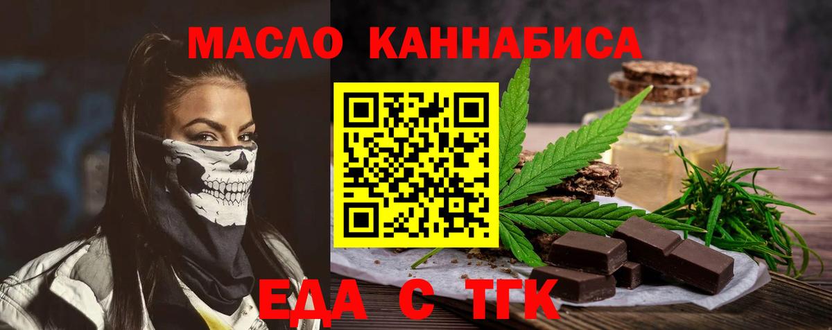 Canna-Cookies конопля  Вход с VPN  Нурлат 