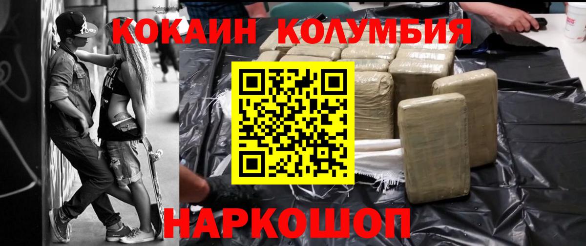 Нурлат  COCAIN FishScale  Cocaine  COCAIN 97%  Вход с VPN 