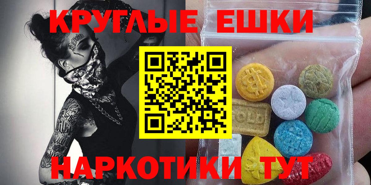 ЭКСТАЗИ круглые  Экстази  закладки  Нурлат  Экстази бентли  Вход с VPN 