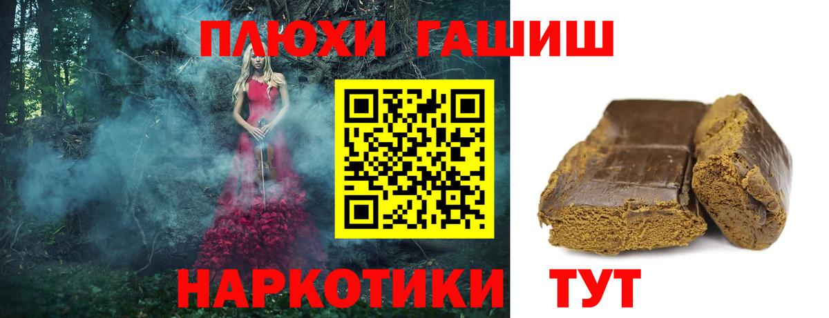 ГАШ гашик  Вход с VPN  где найти наркотики  Нурлат  Гашиш Ice-O-Lator 