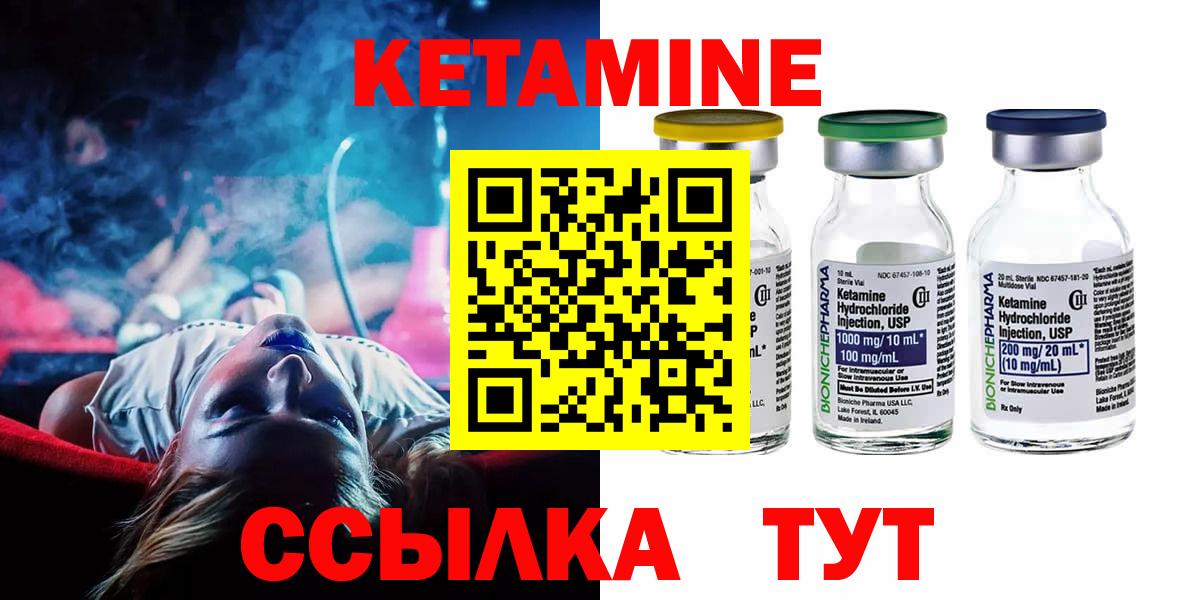 Нурлат  КЕТАМИН ketamine  Вход с VPN 