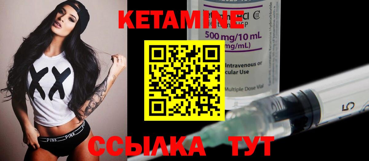 Кетамин ketamine Нурлат