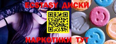 MDMA Севастополь