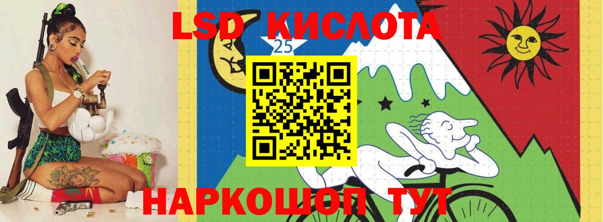 ЛСД экстази  Вход с VPN  Нурлат  LSD-25 экстази кислота 