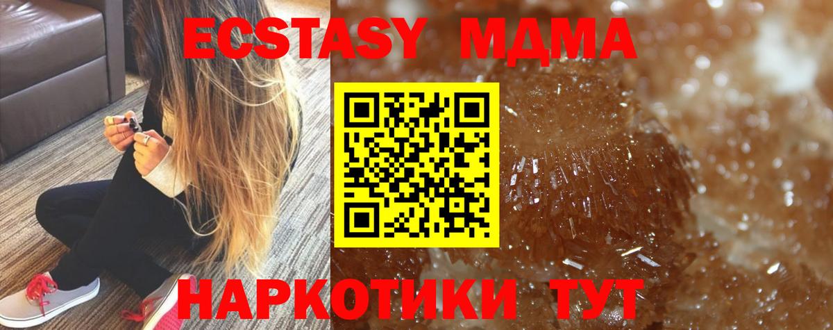 МДМА Molly  MDMA crystal  Нурлат  МДМА  Вход с VPN 