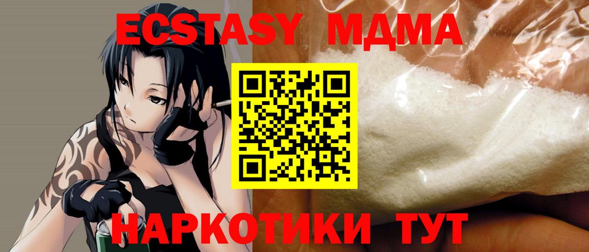 МДМА молли Нурлат