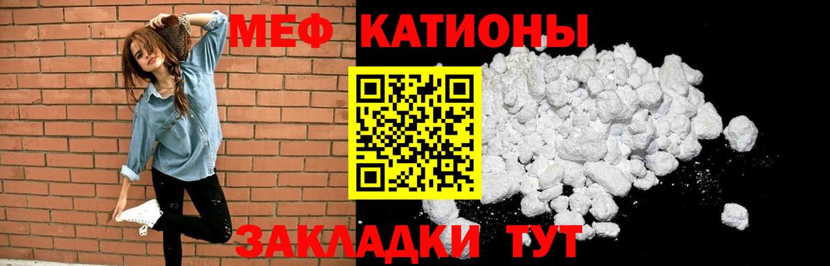 Меф мяу мяу  Вход с VPN  Мефедрон  Нурлат  Меф мука 