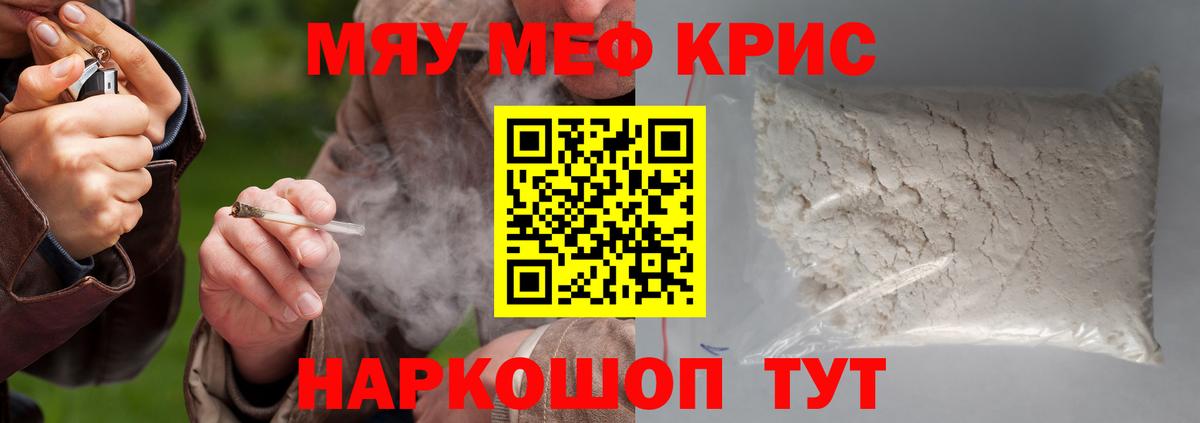 Меф кристаллы Нурлат