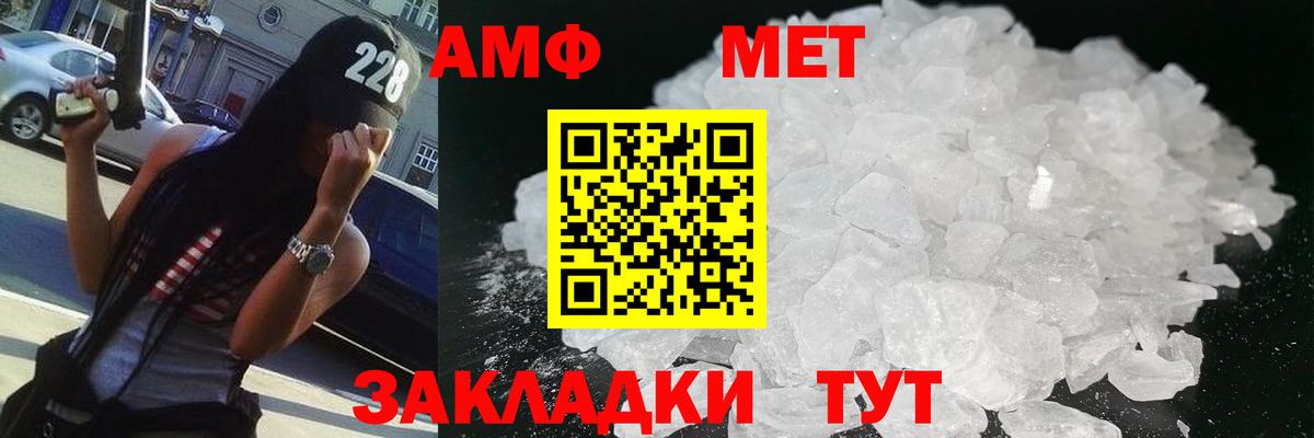 МЕТАМФЕТАМИН винт  Вход с VPN  Нурлат  МЕТАМФЕТАМИН винт 