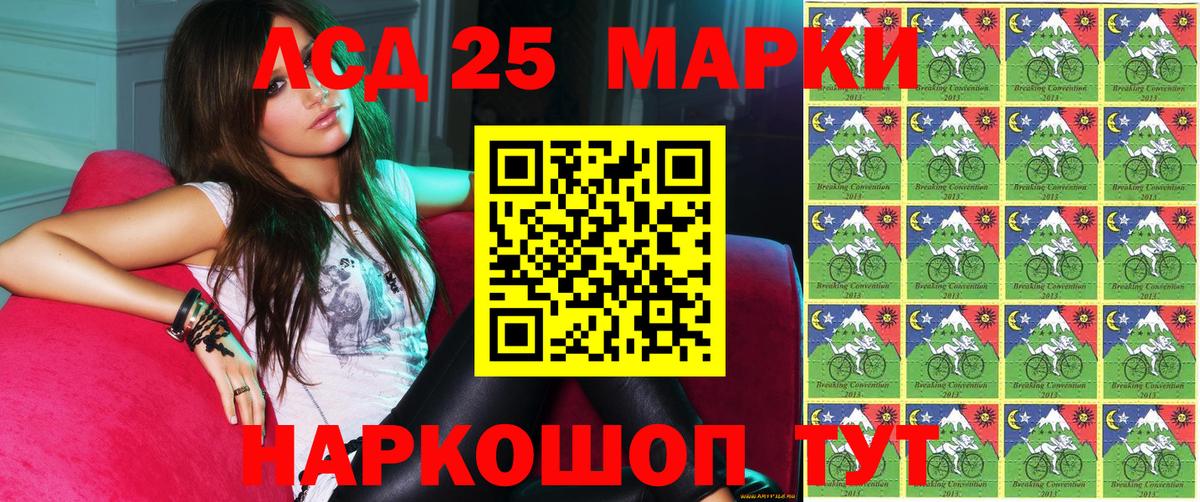Марки 25I-NBOMe  Наркотические марки 1,5мг  Вход с VPN  Нурлат 