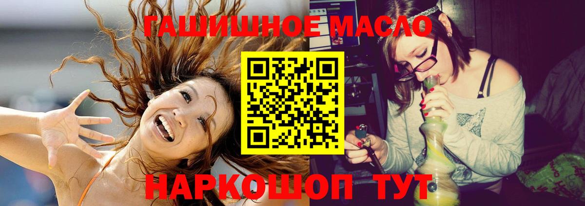 ТГК вейп  Вход с VPN  Нурлат  ТГК вейп 